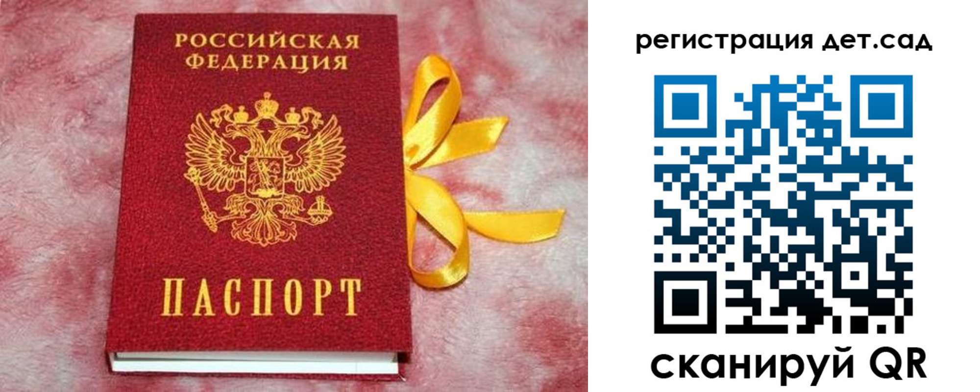 временная регистрация 2025 в Оби