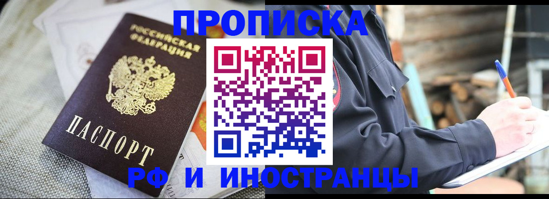 временная регистрация поиск в Оби